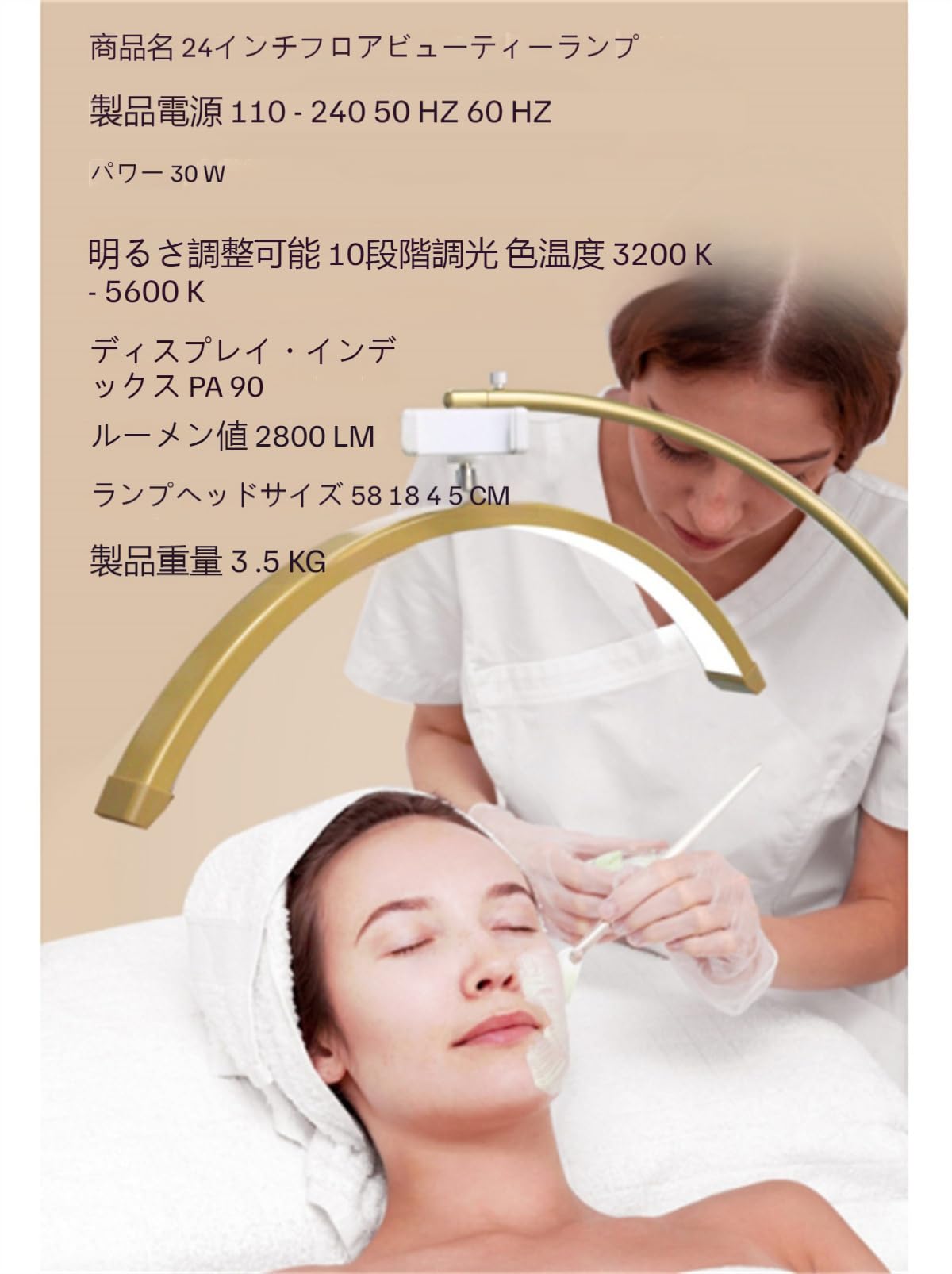 ムーン型ライト ゴールド 高さ調整&色味、明るさ調整◎ マツエクサロン 開業 Amazon.co.jp : 最新ハーフムーンledライトハーフムーンライトまつげ